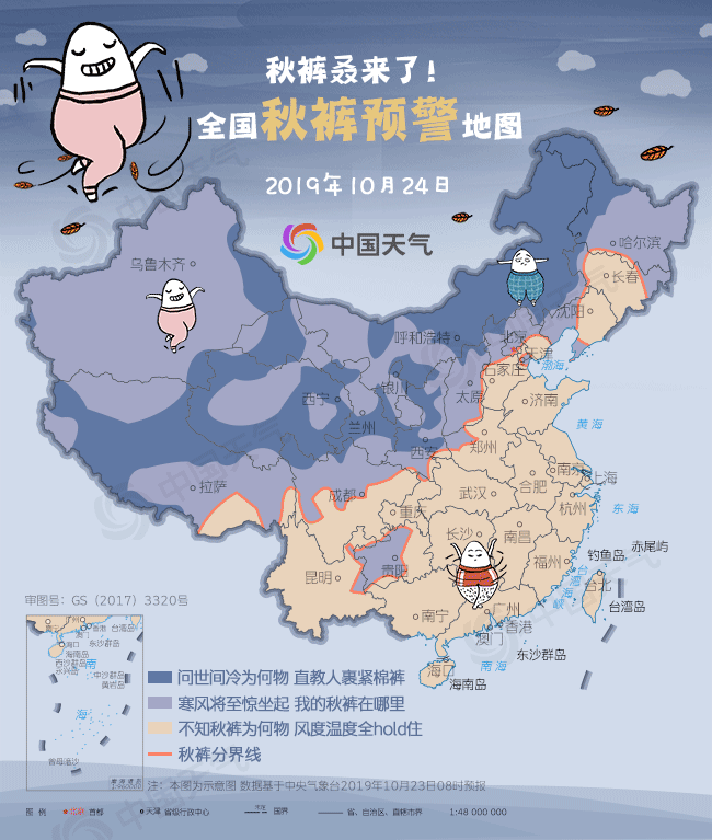冷空气南下,秋裤预警地图 冷空气南下,秋裤预警地图