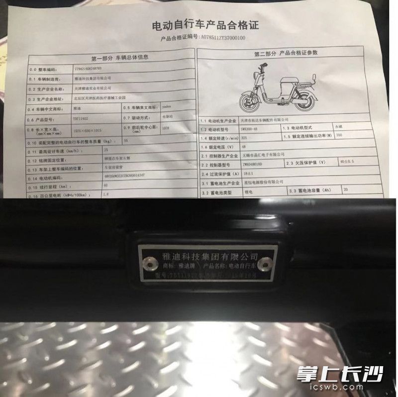 市民可通过电动车合格证及车辆铭牌分辨所购买电动车