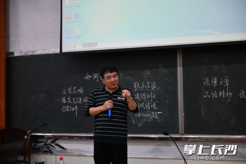 张良田教授在评课。