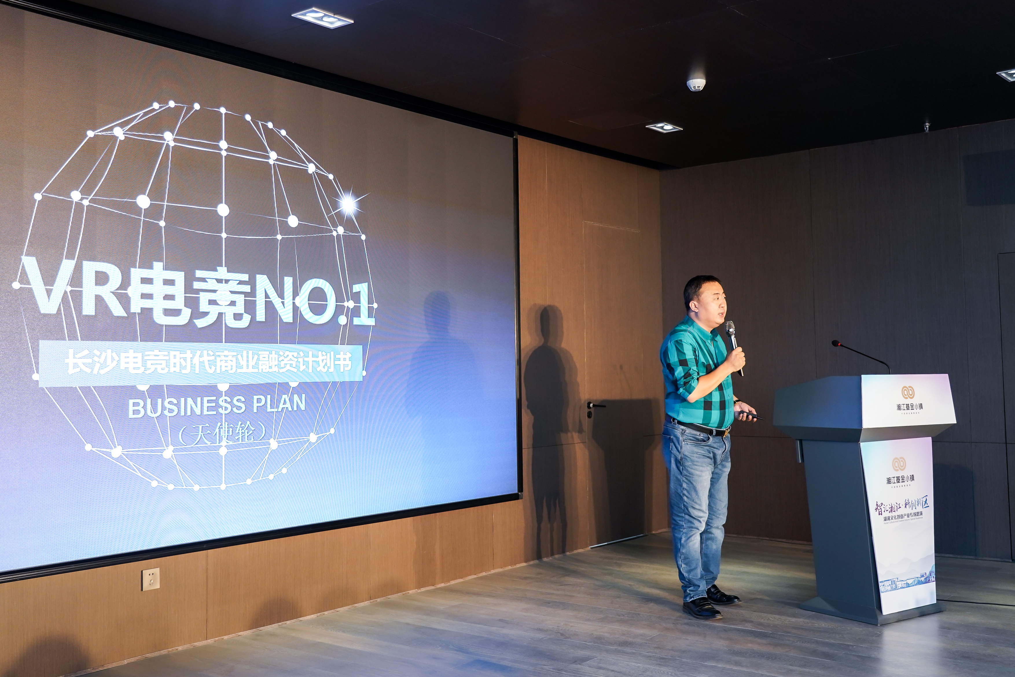 VR电竞时代项目在进行路演展示。