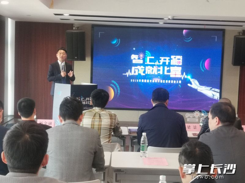 “智汇开福 成就北富”创新创业大赛启动式现场。长沙晚报全媒体记者 王斌 摄