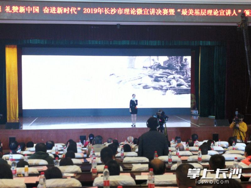 今日下午,长沙市理论微宣讲决赛在长沙市老干部活动中心举行。 今日下午,长沙市理论微宣讲决赛在长沙市老干部活动中心举行。