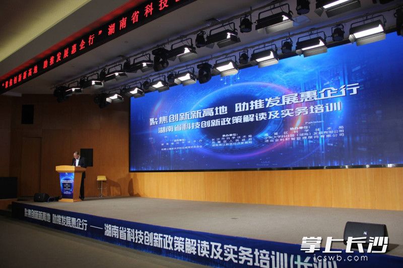 培训开班式现场。通讯员 贺胡奎供图