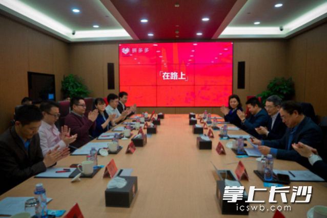 ▲中宣部版权管理局局长于慈珂,中国出版协会常务副理事长兼秘书长刘建国,上海市委宣传部副部长、上海市新闻出版局(上海市版权局)局长徐炯,上海市出版协会秘书长马加一行正在听取拼多多方面关于平台版权保护情况的汇报。(吴坤 摄) ▲中宣部版权管理局局长于慈珂,中国出版协会常务副理事长兼秘书长刘建国,上海市委宣传部副部长、上海市新闻出版局(上海市版权局)局长徐炯,上海市出版协会秘书长马加一行正在听取拼多多方面关于平台版权保护情况的汇报。(吴坤 摄)