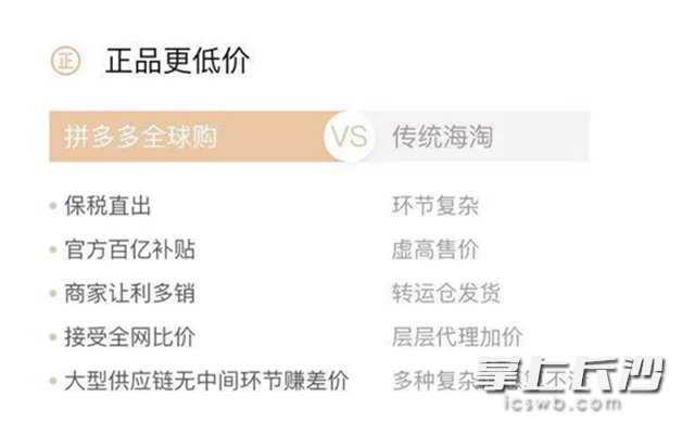 ▲拼多多列举的价格优势成因,平台将最大程度地让利消费者 ▲拼多多列举的价格优势成因,平台将最大程度地让利消费者