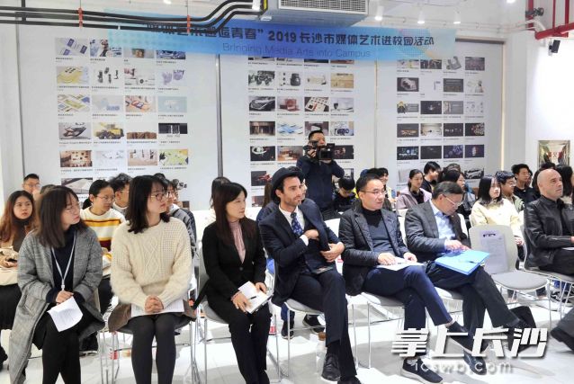 今日上午，2019长沙“媒体艺术进校园”暨2020年“一带一路”青年创意与遗产论坛青年代表与志愿者招募活动启动仪式在湖南大学设计艺术学院举行。均为长沙晚报记者 贺文兵 摄