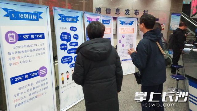 从2019年到2021年，长沙市每年将开展各类补贴性职业技能培训5万人次以上，三年共培训15万人次以上。到2021年底，全市技能劳动者占就业人员总量的比例达到25%以上，高技能人才占技能劳动者的比例达到30%以上。　