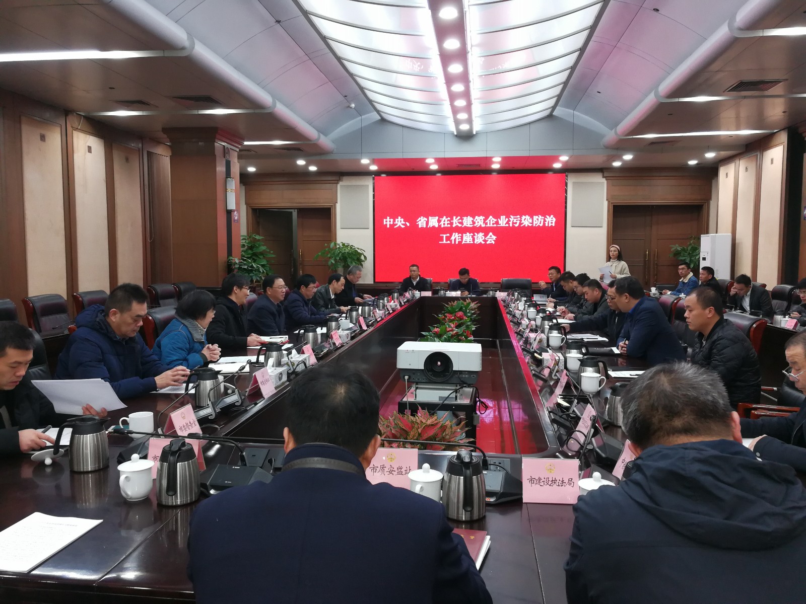 今天，长沙市召开中央、省属在长建筑企业污染防治工作座谈会，副市长谭勇出席。图为会场一角。长沙晚报全媒体记者 黎铁桥摄