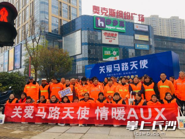 长沙奥克斯缤纷广场“关爱马路天使”暖心公益活动现场。