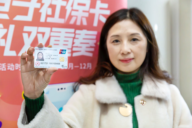 市民领到由工商银行制发的湖南省第一张通过即时制卡模式办理的第三代社保卡。 市民领到由工商银行制发的湖南省第一张通过即时制卡模式办理的第三代社保卡。