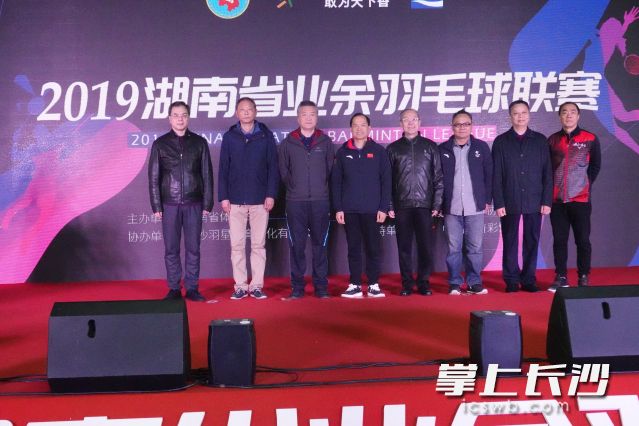 湖南省业余羽毛球联赛总决赛开幕式举行。长沙晚报全媒体记者 宁莎鸥 摄