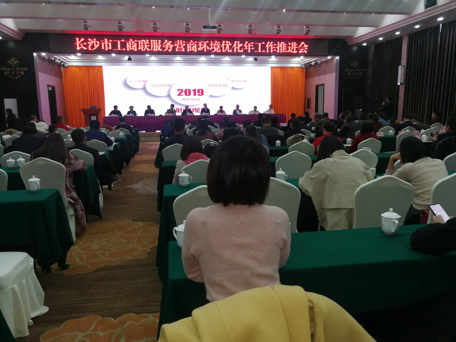 今天下午，长沙市工商联服务营商环境优化年工作推进会举行。图为会场一角。长沙晚报全媒体记者 黎铁桥摄