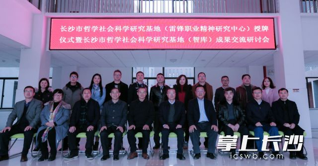 与会人员合影留念。