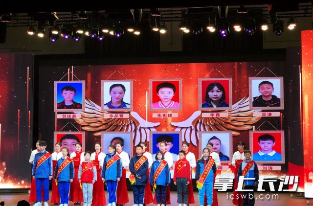 贺佳豪、余品萱等10位自强不息“新时代长沙好少年”现场接受表彰。这群小小少年，用笑容驱散阴霾和忧伤。均为长沙晚报全媒体记者 匡春林 摄