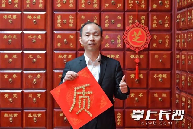 九芝堂股份有限公司总经理徐向平推荐“质”为2019湖南年度字。长沙晚报全媒体记者 王志伟 摄