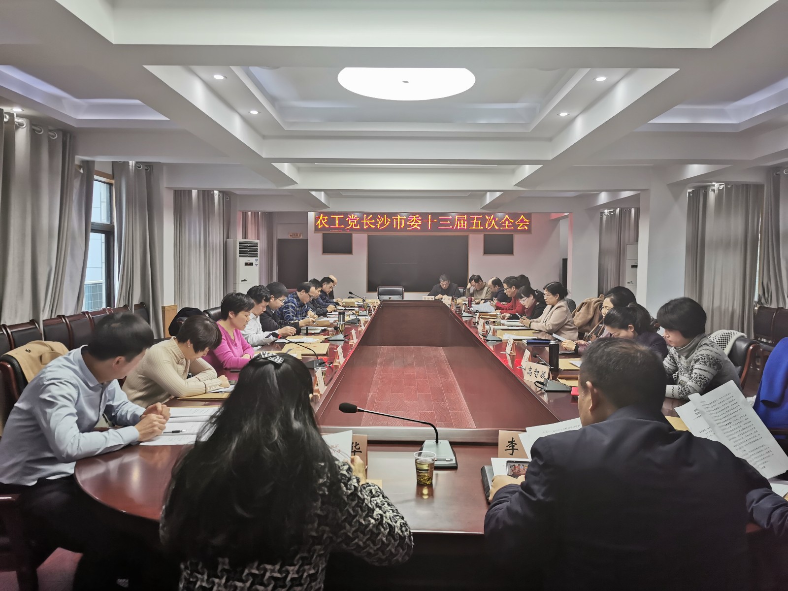 12月26日，农工党长沙市委十三届五次全体会议召开。图为会场一角。  照片均为长沙晚报通讯员  周倩摄
