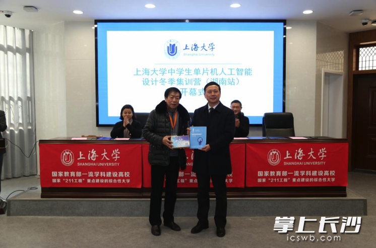 原上海交通大学湖南招生组组长、现上海大学湖南省招生组高级顾问马伟敏教授还在开营式上向长沙市六中捐赠单片机。