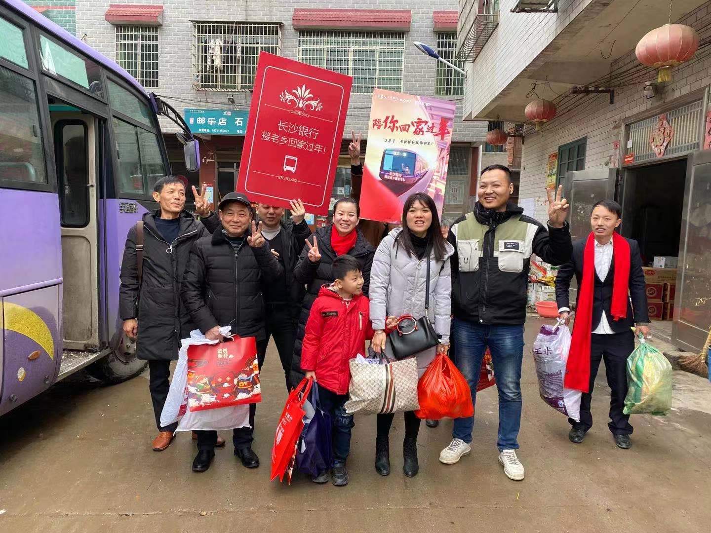 坐上免费的爱心专车，老乡们开心回家。长沙银行供图