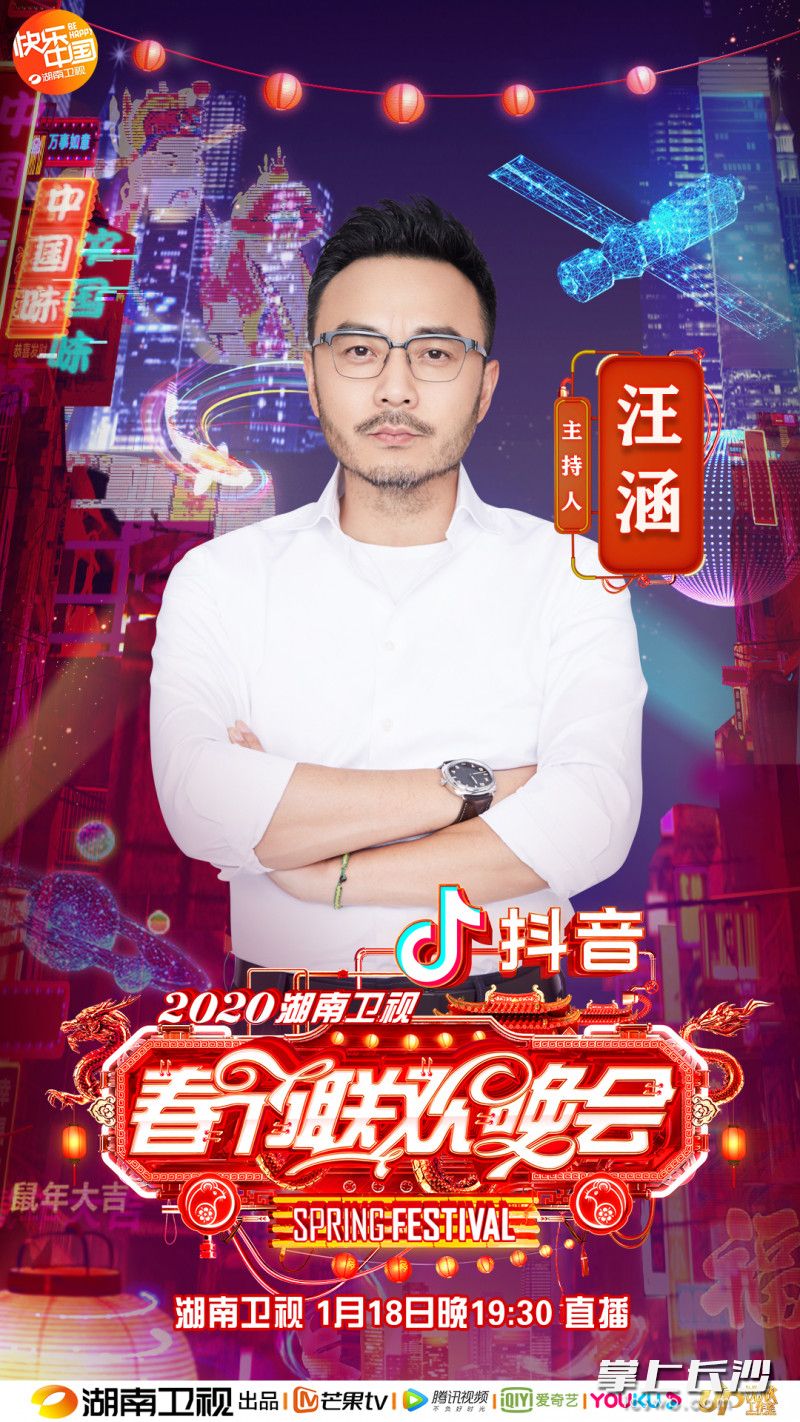 汪涵