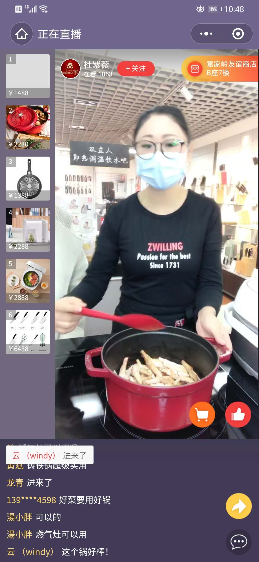 今日上午“友阿购”上的直播。