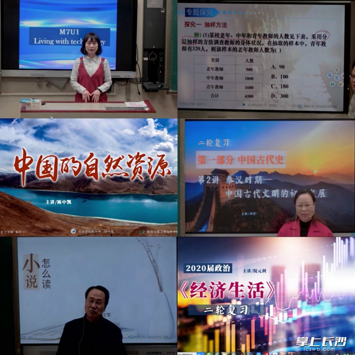 长沙电信助力中小学搭建“空中直播课堂”