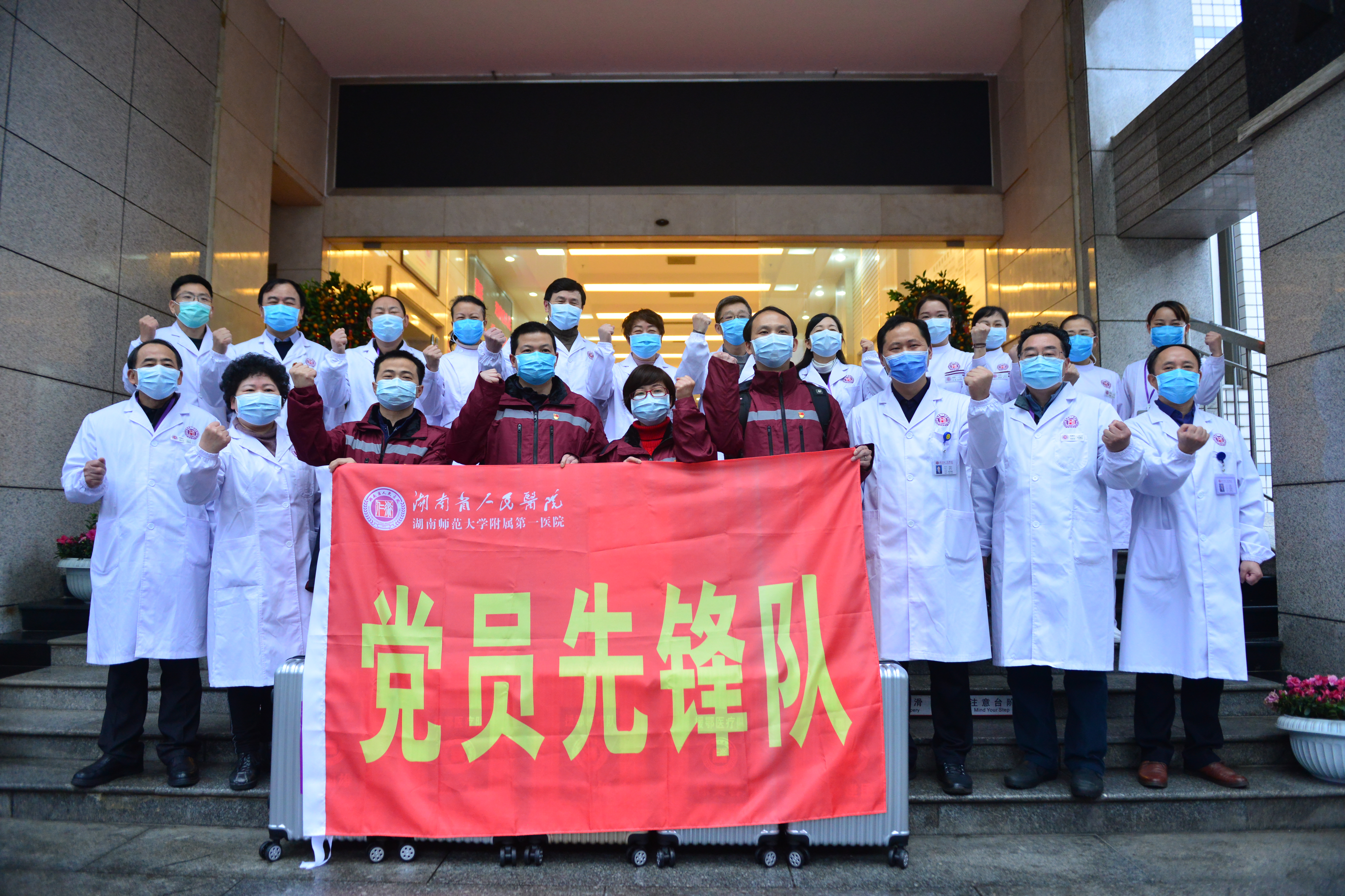 “我们一定发扬党员先锋模范作用”