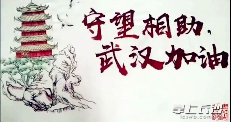 湘绣作品《守望相助，武汉加油》。