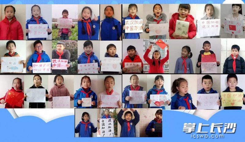 湖南第一师范学院斑马湖小学合唱团的孩子们线上录制励志歌曲《稻香》照片。均为通讯员供图 湖南第一师范学院斑马湖小学合唱团的孩子们线上录制励志歌曲《稻香》照片。均为通讯员供图