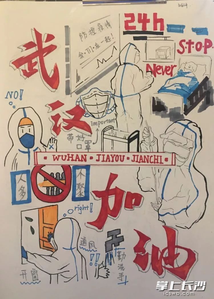 刘乐妍《武汉加油》