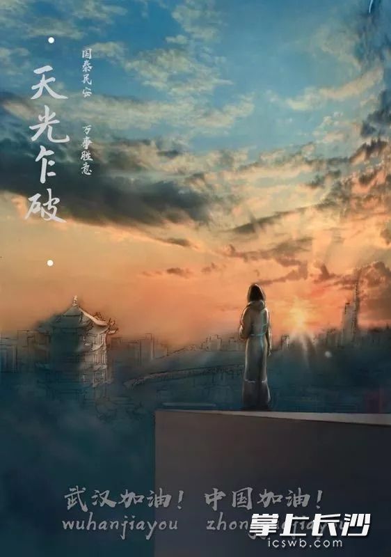 谭秋雨《天光乍破》
