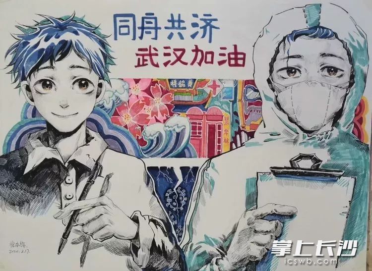 徐亦璇《同舟共济、武汉加油》