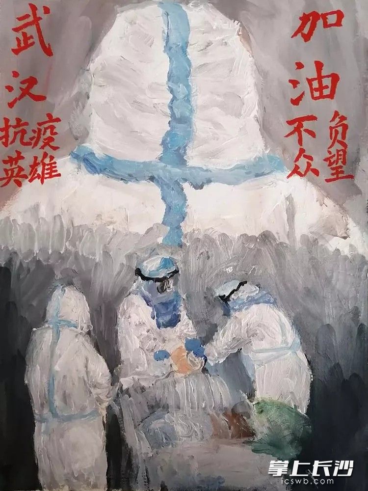张芷谋《医者伟大》
