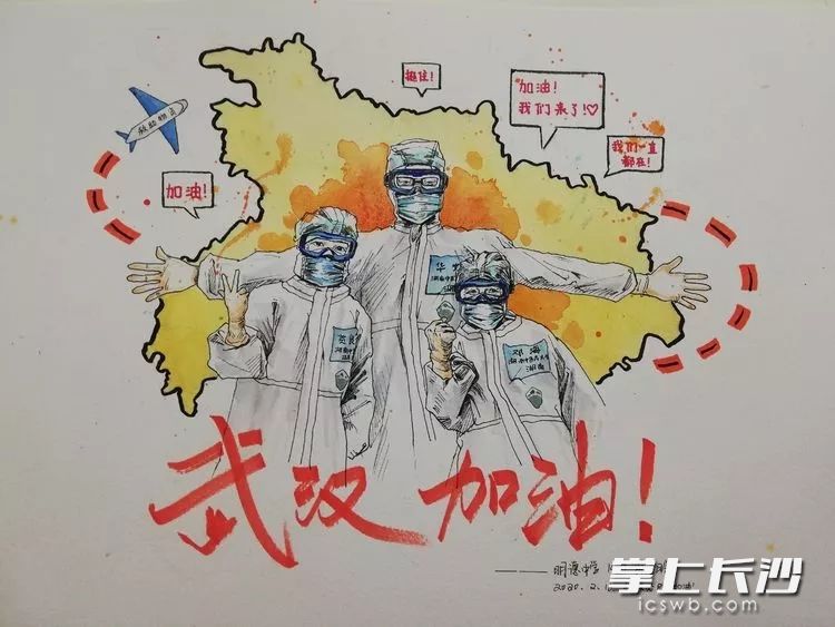 张子晗《武汉加油》