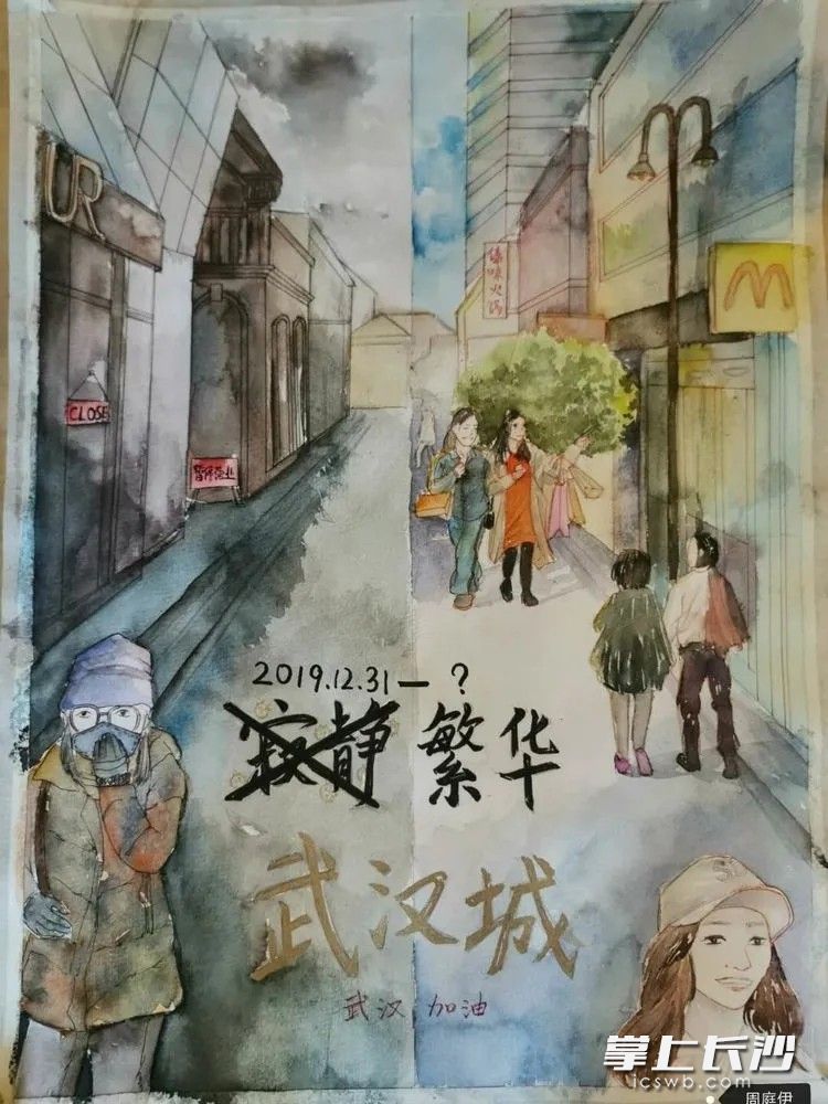 周庭伊《寂静与繁华》