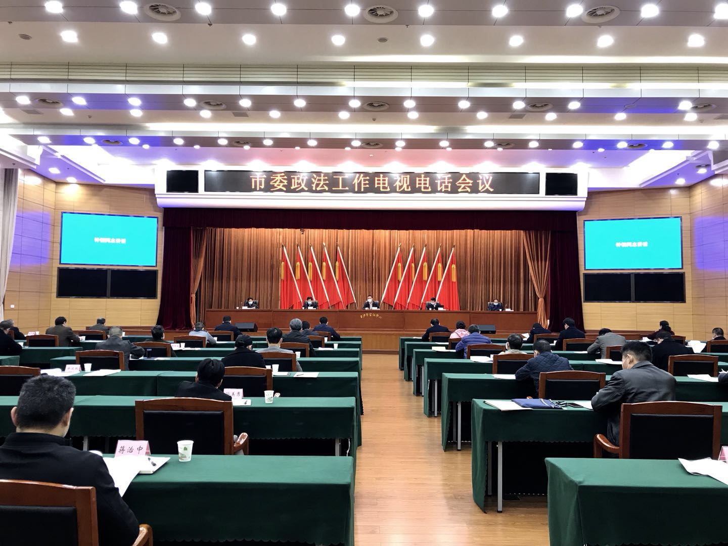 今日，市委政法工作电视电话会议召开。 长沙晚报全媒体记者 聂映荣 摄