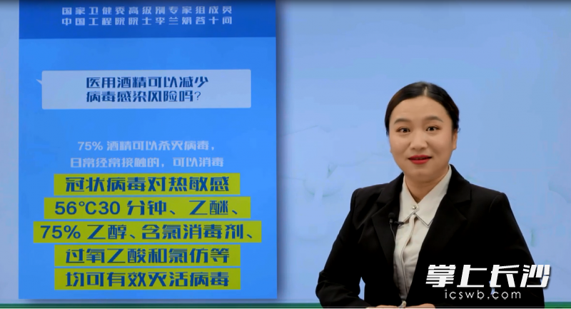 湖南师大附中博才实验中学初三化学备课组长杨佳老师在上网课。视频截图