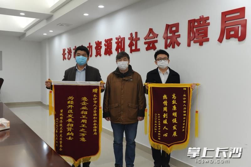 3月6日上午，望城经开区管委会、比亚迪电子负责人给长沙市人社局送来两面感谢锦旗。图片均由长沙晚报通讯员提供。