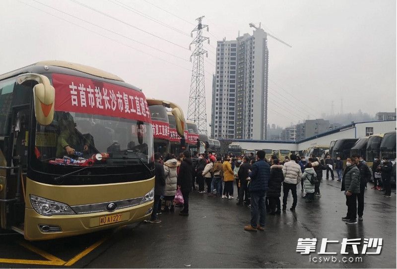 2月20日，吉首市率先开通“赴长沙市复工直通车”。