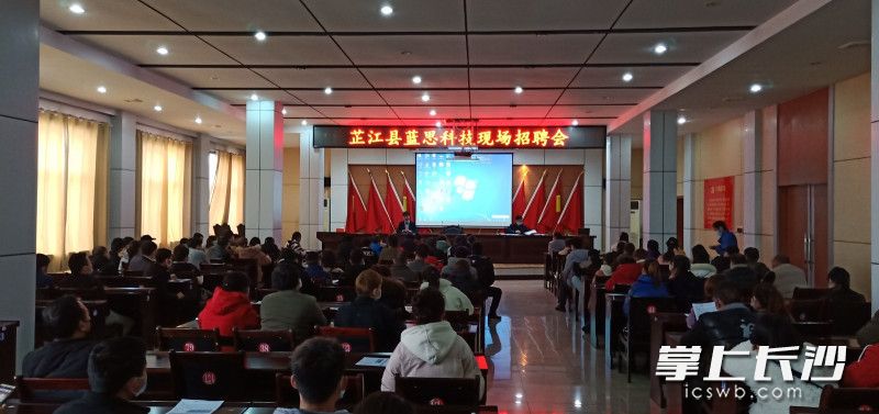 芷江县蓝思科技专场招聘会十分火爆。