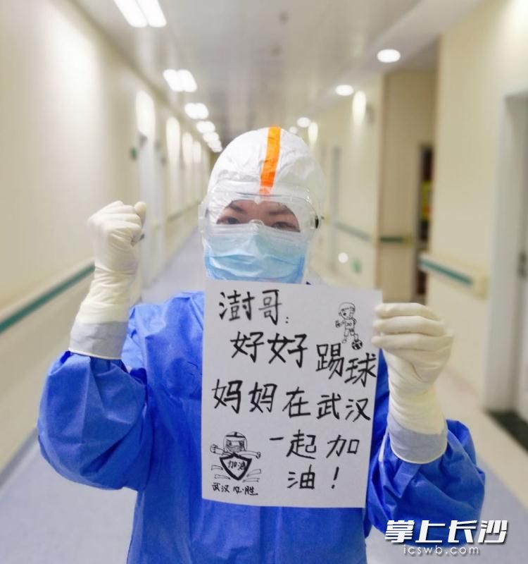 吴宇给儿子鼓劲，也给自己加油。均为湘雅医院供图
