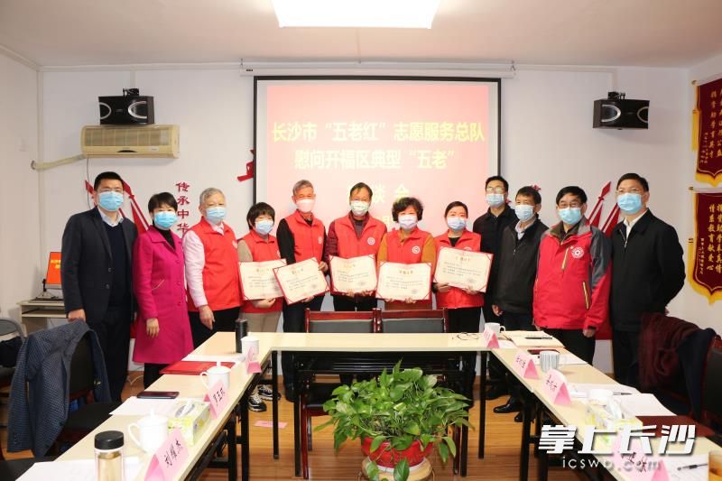 长沙市“五老红”志愿服务总队慰问50名“五老”抗疫先锋。