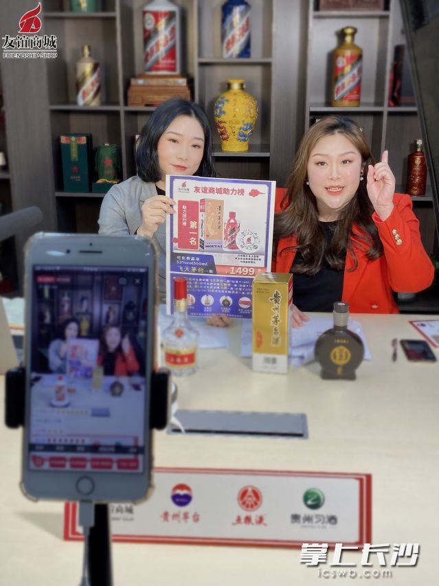 友谊商城云酒馆直播，２小时销售突破２００万元。