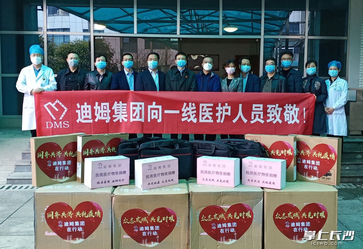 图为捐赠活动现场情景。