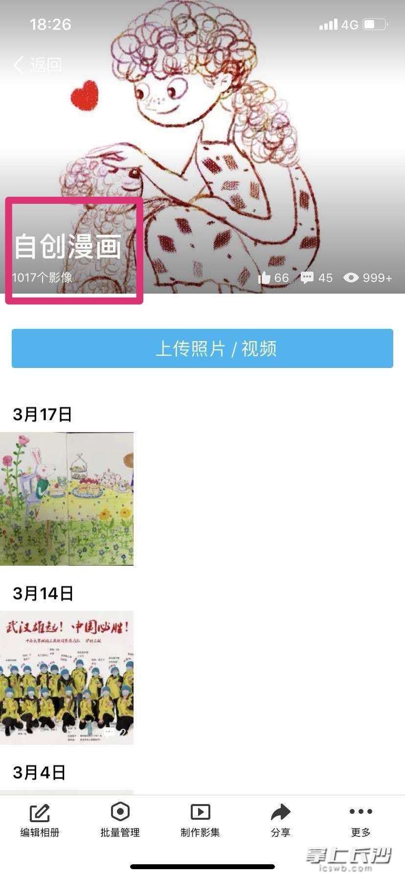 李丹自创漫画1017幅。