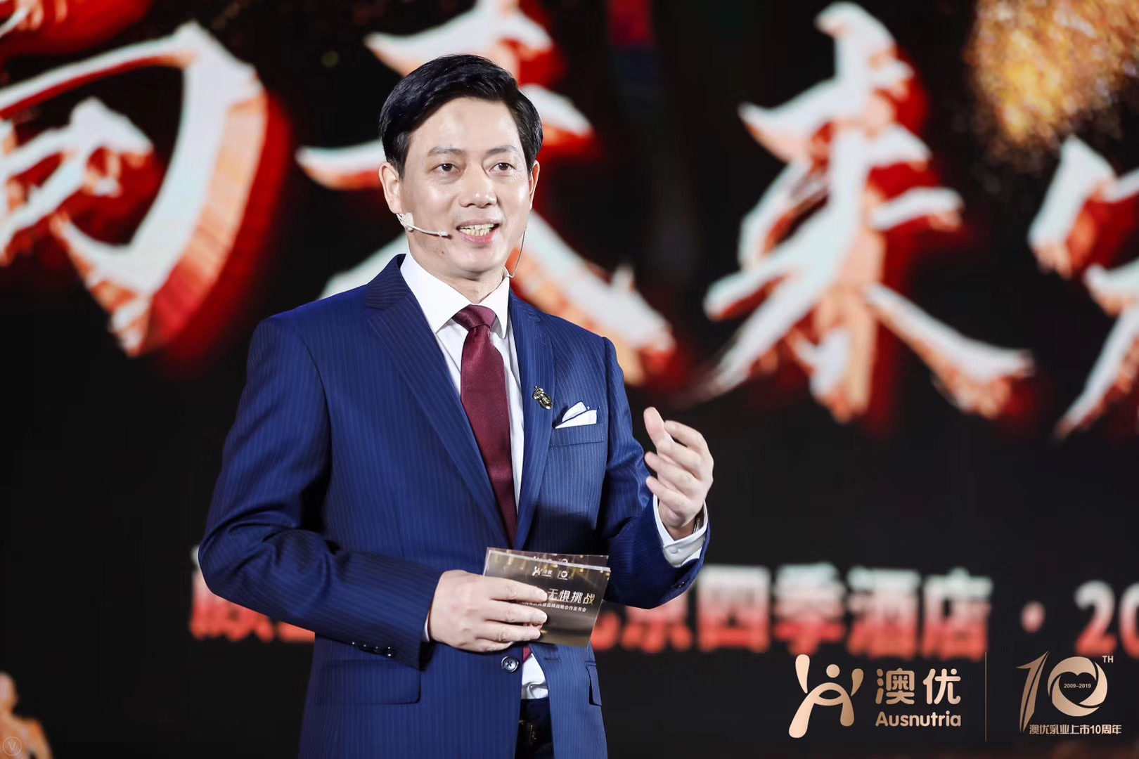 澳优董事长颜卫彬表示，海普诺凯1897是澳优核心的牛奶粉事业单元，也是公司进军全球市场的利器。