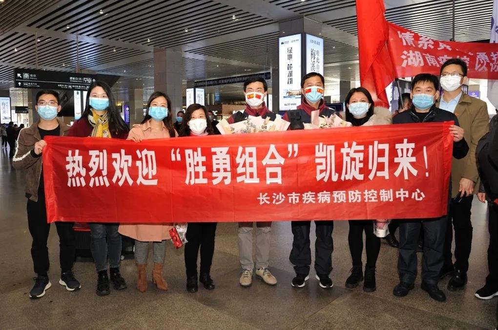 长沙市疾控中心在长沙火车南站迎接“胜勇组合”回长。长沙晚报通讯员 彭芳 供图