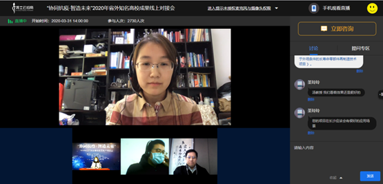 现场多屏连线互动。通讯员供图