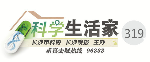 科学生活家栏目319 科学生活家栏目319