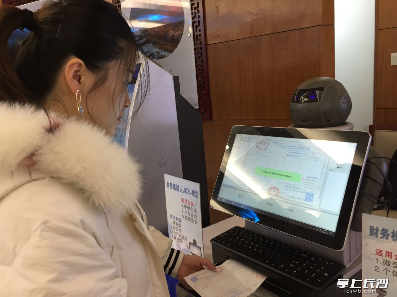 工作人员正在演示财务机器人的工作流程。长沙晚报全媒体记者 周斌 摄