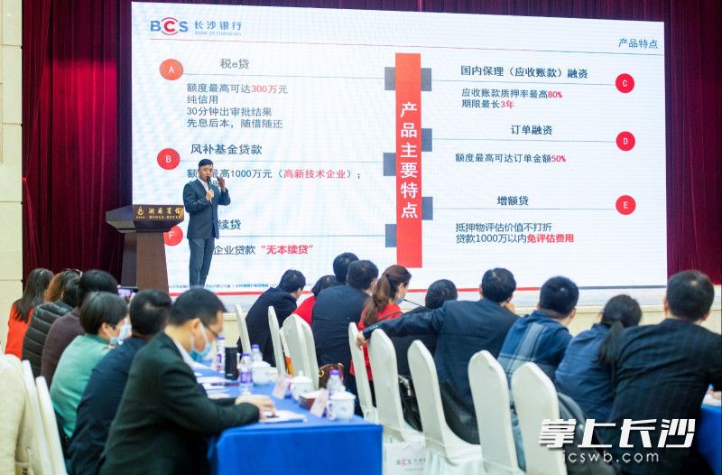 长沙银行蒋经理正在给大家介绍长沙银行金融产品。长沙晚报全媒体记者 邹麟 摄